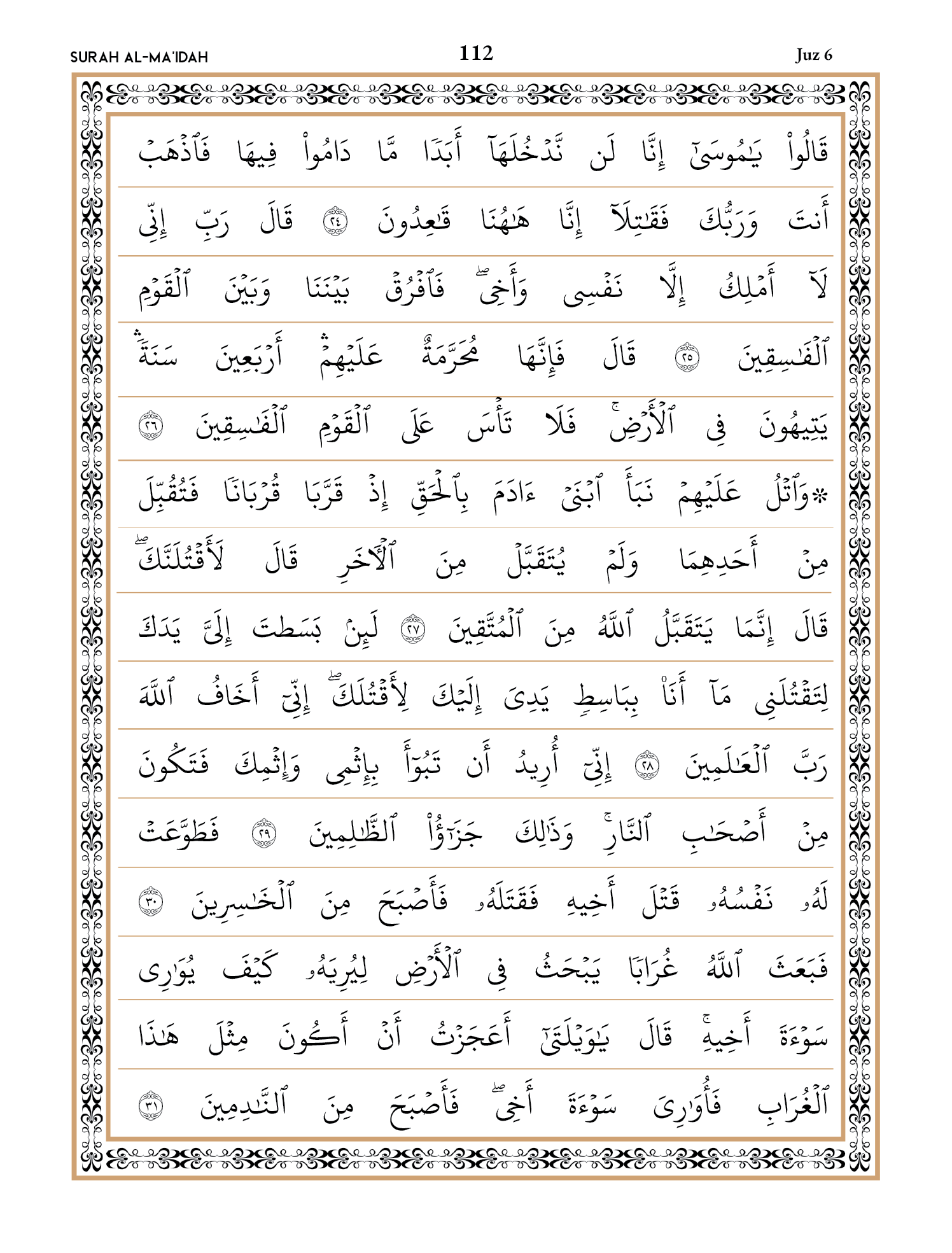 Quran Page 112